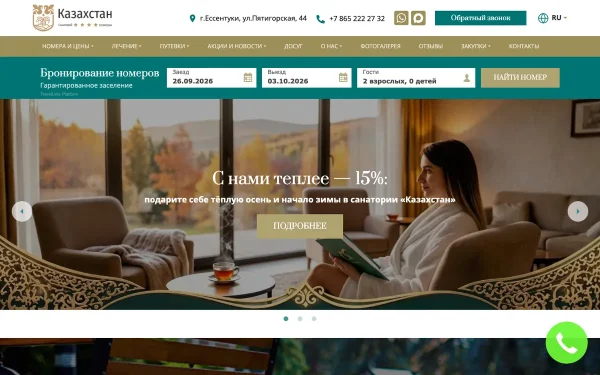 Сайт Казахстан