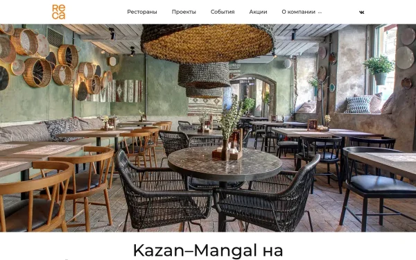 Сайт Kazan-Mangal