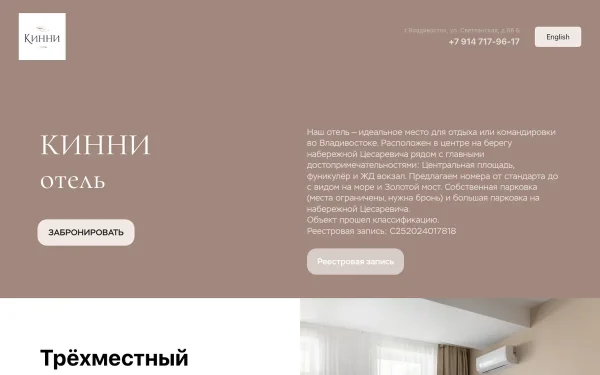 Сайт Кинни