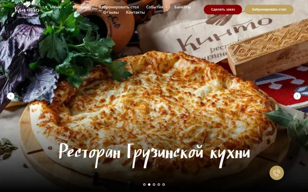 Сайт Кинто