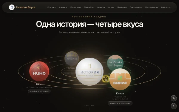 Сайт Кинза