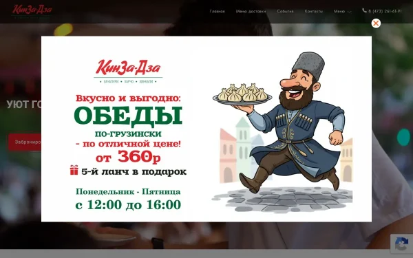 Сайт КинЗа-Дза