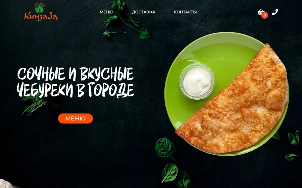 Сайт КинзаЗа