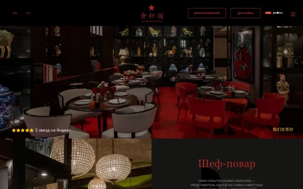 Сайт Китайская грамота