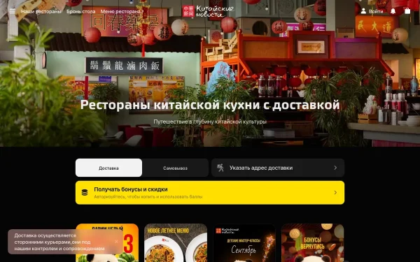 Сайт Китайские новости