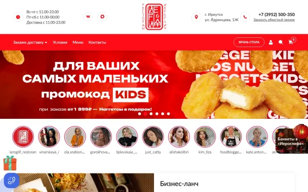 Сайт Китайский Иероглиф