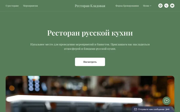 Сайт Кладовая