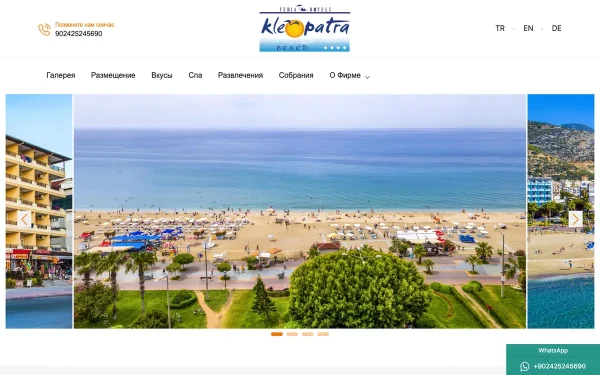 Сайт Kleopatra Beach Hotel