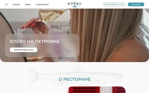 Сайт Клёво