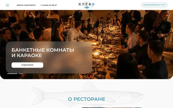 Сайт Клёво