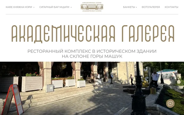 Сайт Княжна Мэри