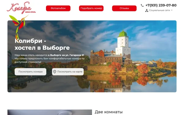 Сайт Колибри