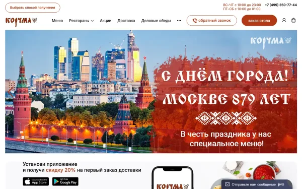 Сайт Корчма