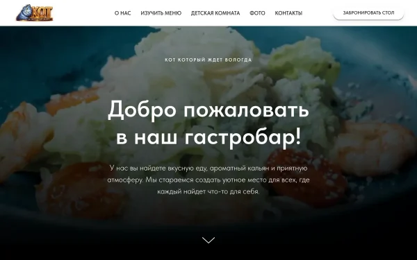 Сайт Кот который ждет