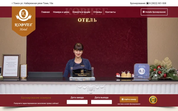 Сайт Ковчег