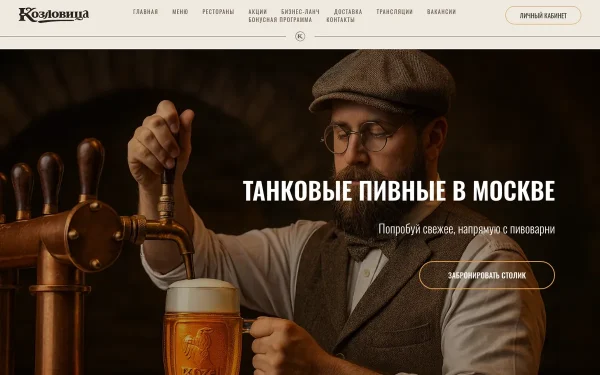 Сайт Козловица