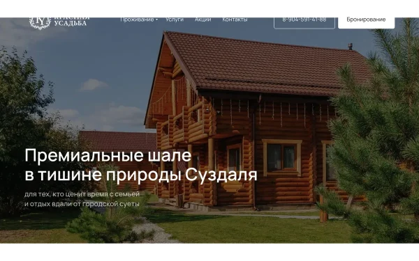 Сайт Красная усадьба