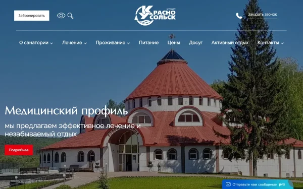 Сайт Красноусольск