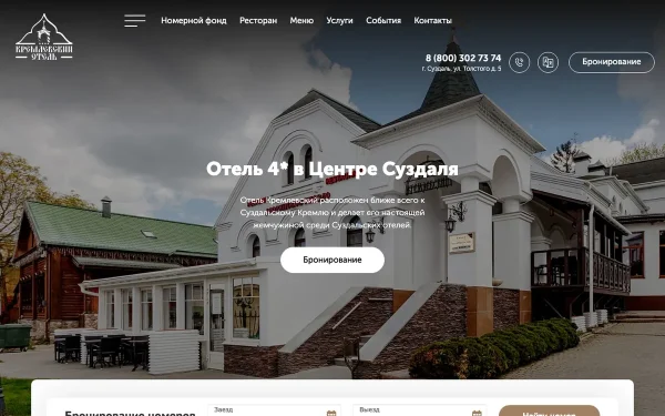 Сайт Кремлёвский