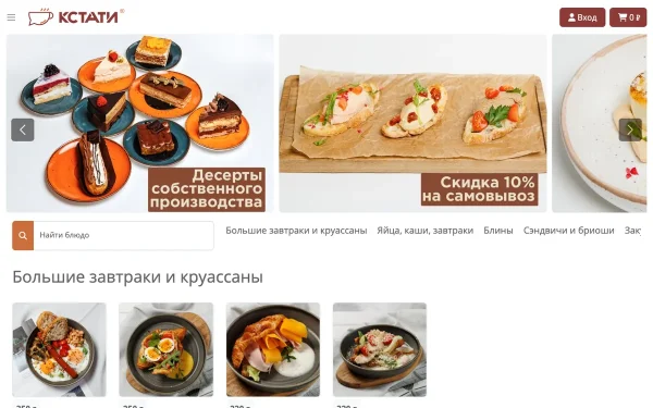 Сайт Кстати