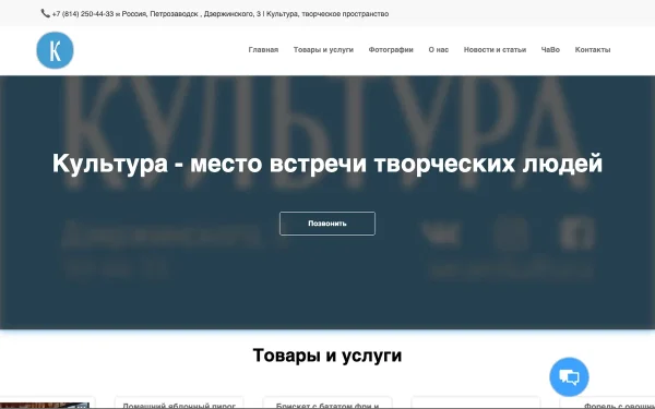 Сайт Культура