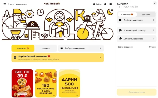 Сайт Кыстыбый