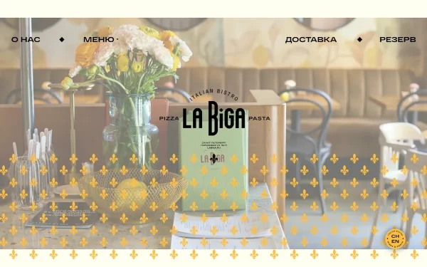 Сайт La Biga
