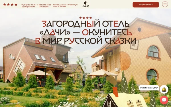 Сайт Лачи