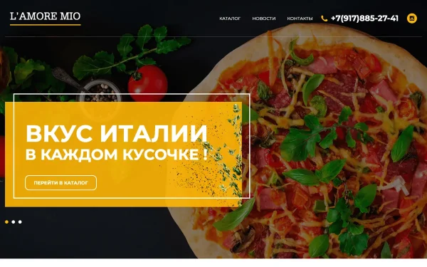 Сайт ЛаМоре Мио