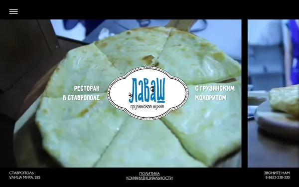 Сайт Лаваш