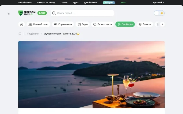 Сайт Le Meridien Phuket Beach Resort