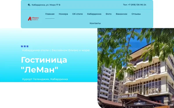 Сайт Леман
