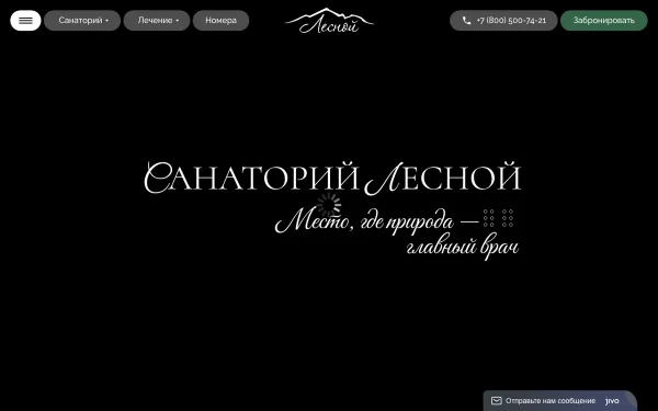 Сайт Лесной
