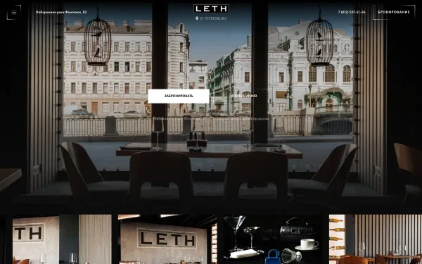 Сайт Leth
