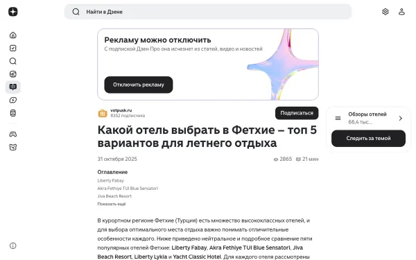 Сайт Liberty Fabay