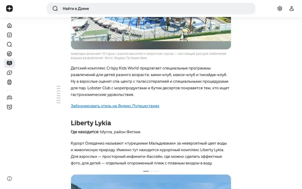 Сайт Liberty Lykia