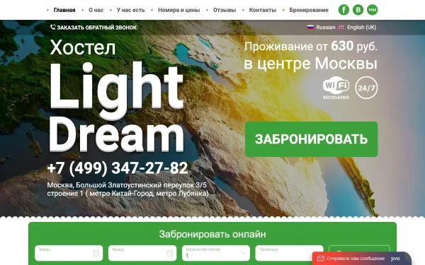 Сайт Light Dream