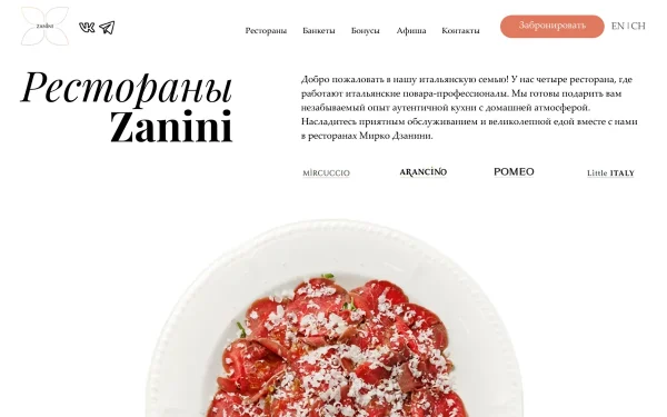 Сайт Little Italy