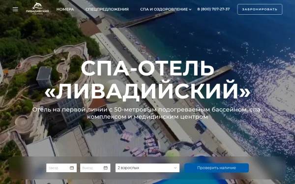 Сайт Ливадийский