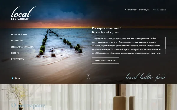 Сайт Local