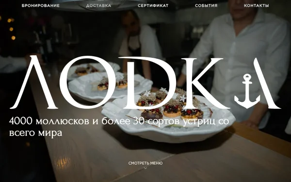 Сайт Лодка