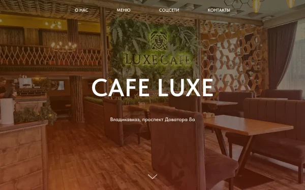 Сайт Luxe
