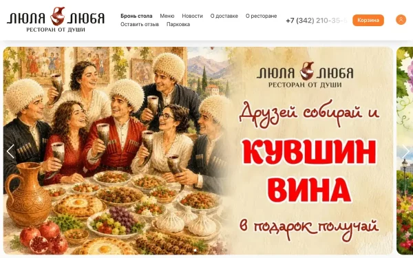 Сайт Люля любя