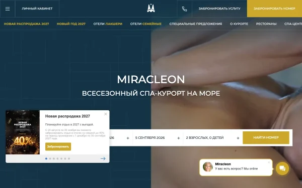 Сайт Mövenpick Resort & SPA Anapa Miracleon