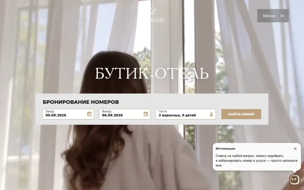 Сайт Мадам Эль