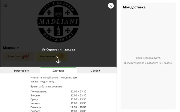 Сайт Мадлиани