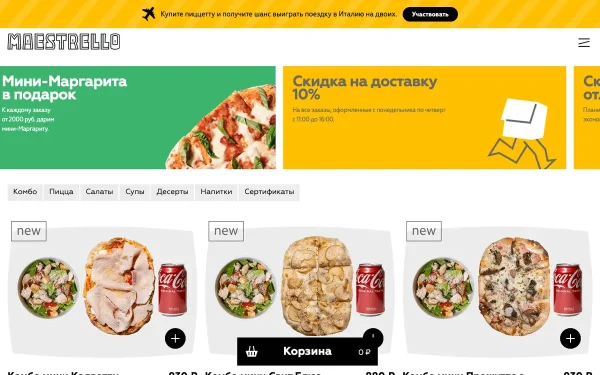 Сайт Maestrello