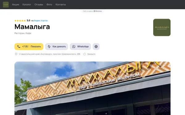 Сайт Мамалыга