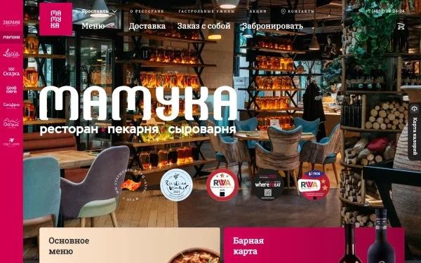 Сайт Мамука