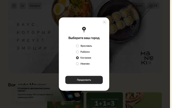 Сайт Манеки